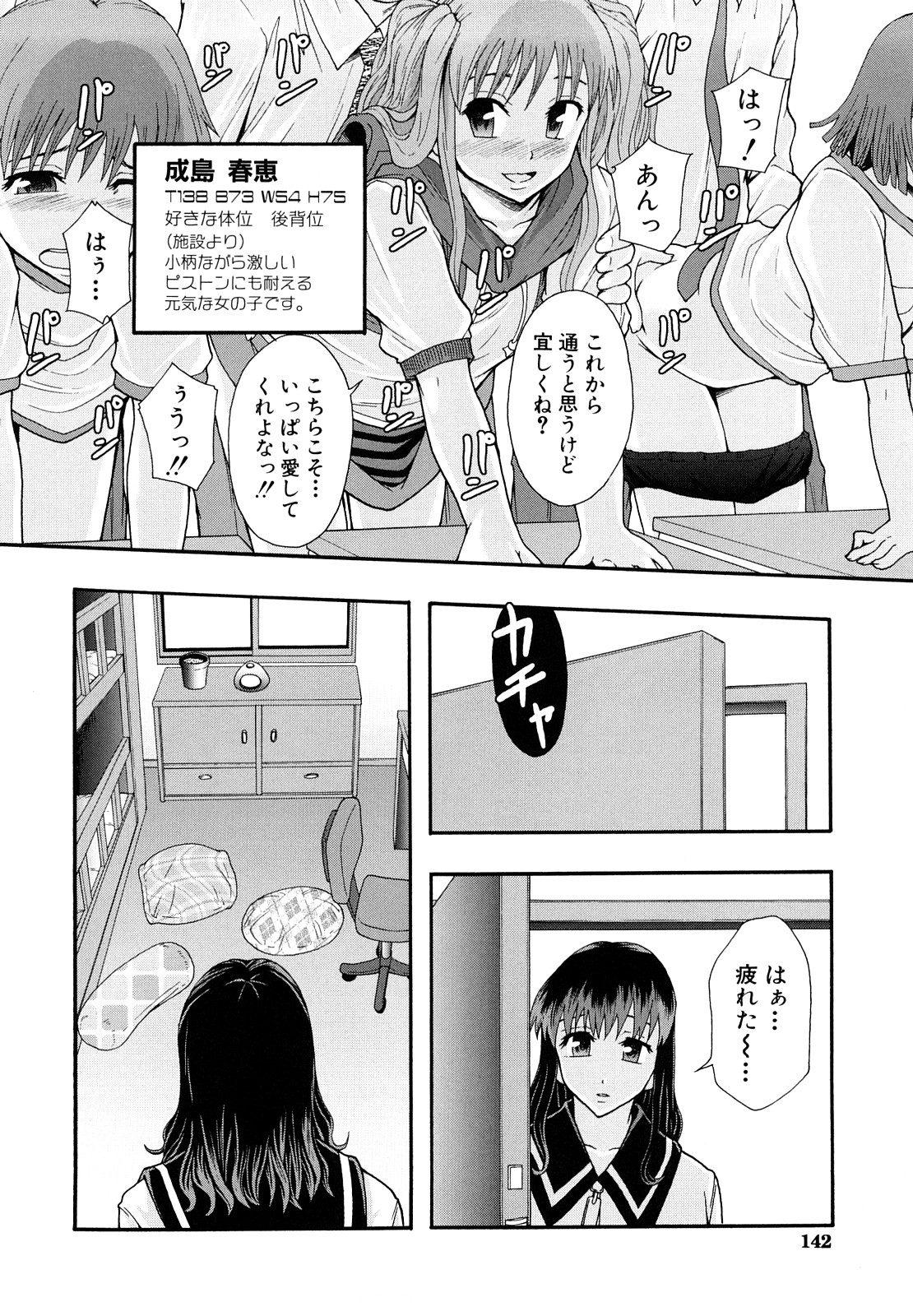 [まよねーず。] 少女型性処理用肉便器