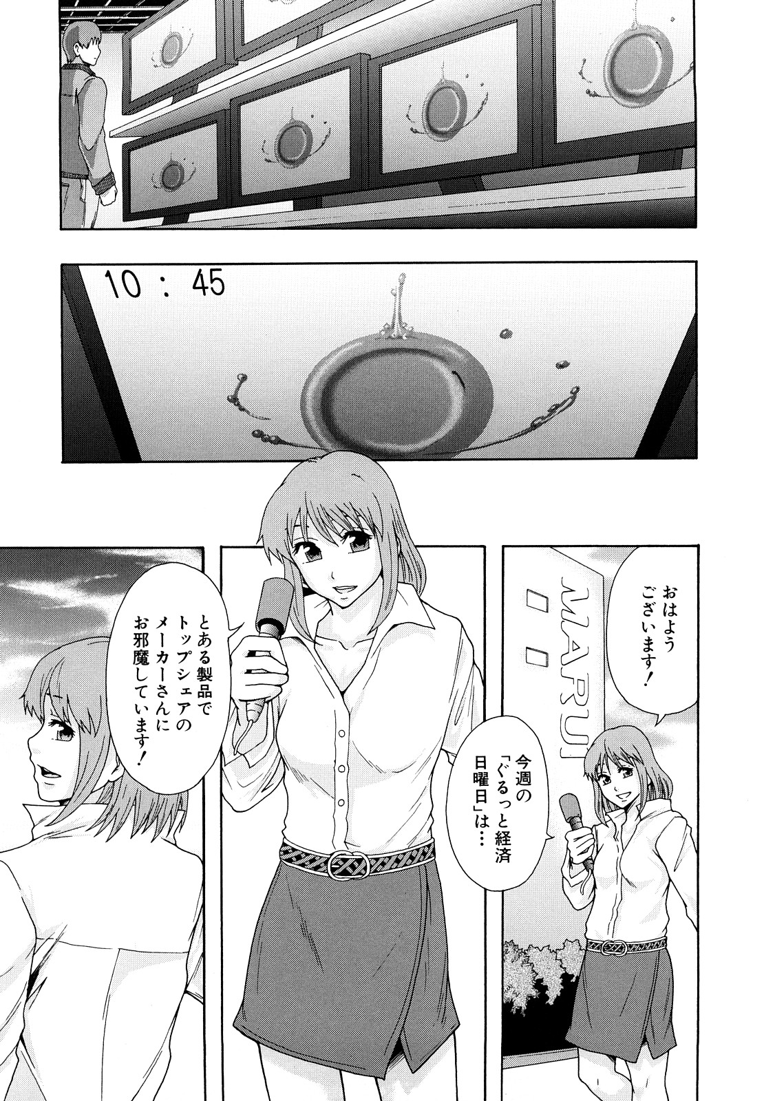 [まよねーず。] 少女型性処理用肉便器