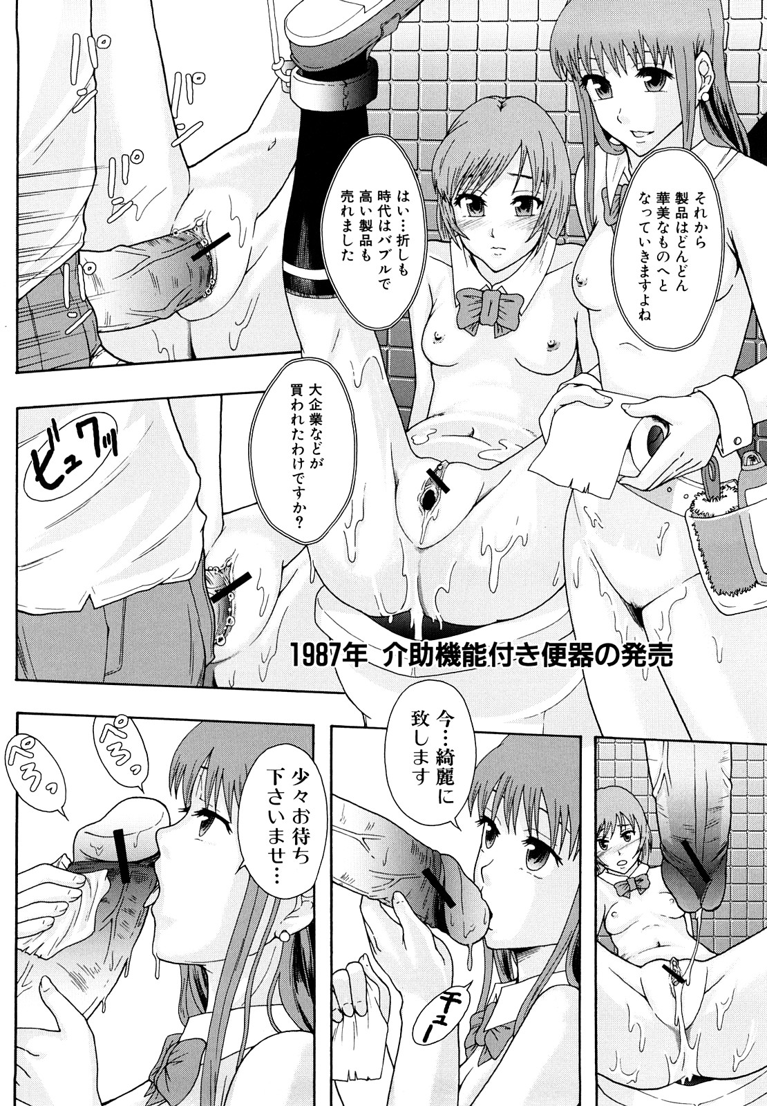 [まよねーず。] 少女型性処理用肉便器