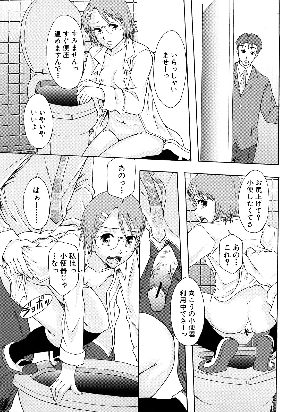 [まよねーず。] 少女型性処理用肉便器