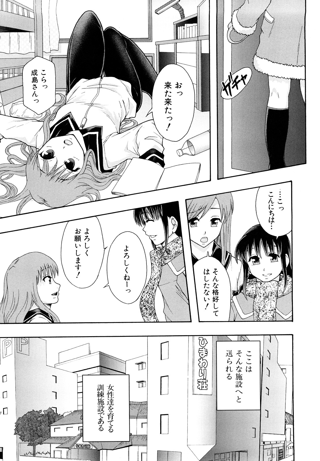 [まよねーず。] 少女型性処理用肉便器