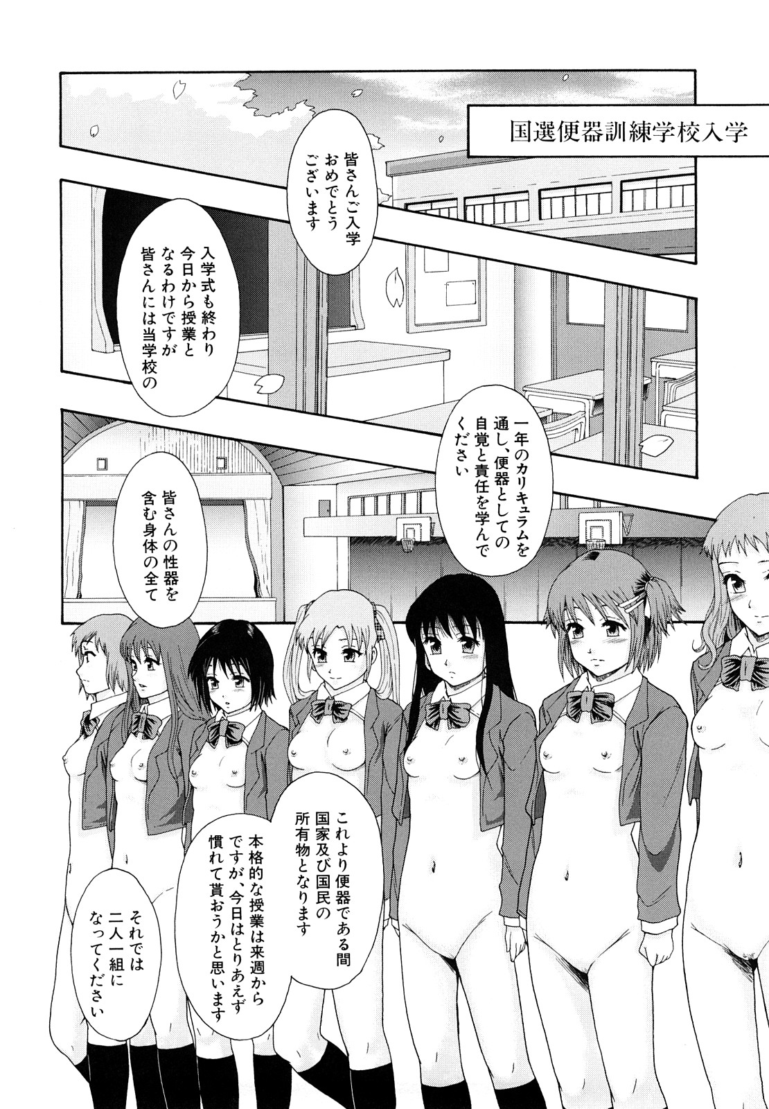 [まよねーず。] 少女型性処理用肉便器