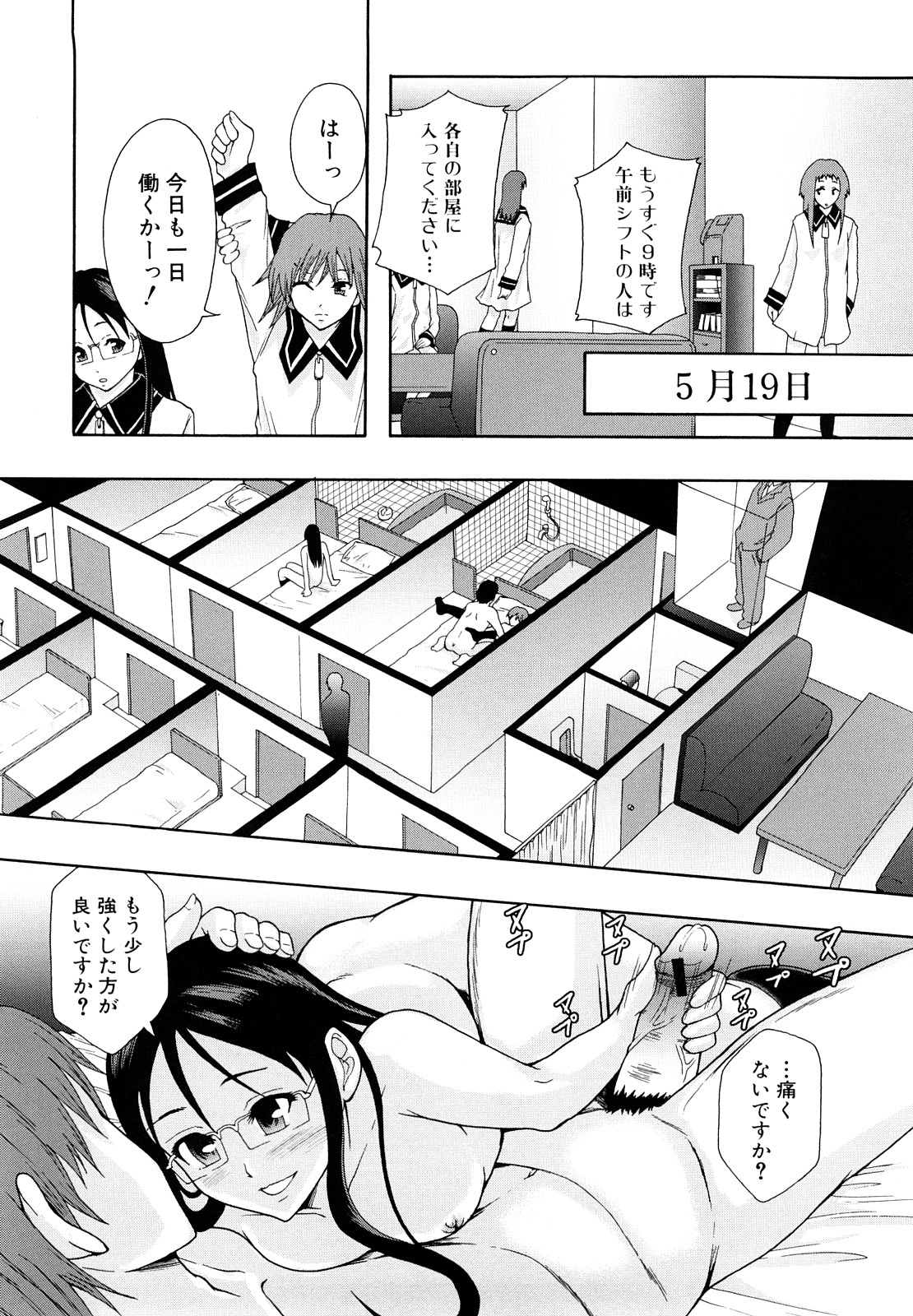 [まよねーず。] 少女型性処理用肉便器