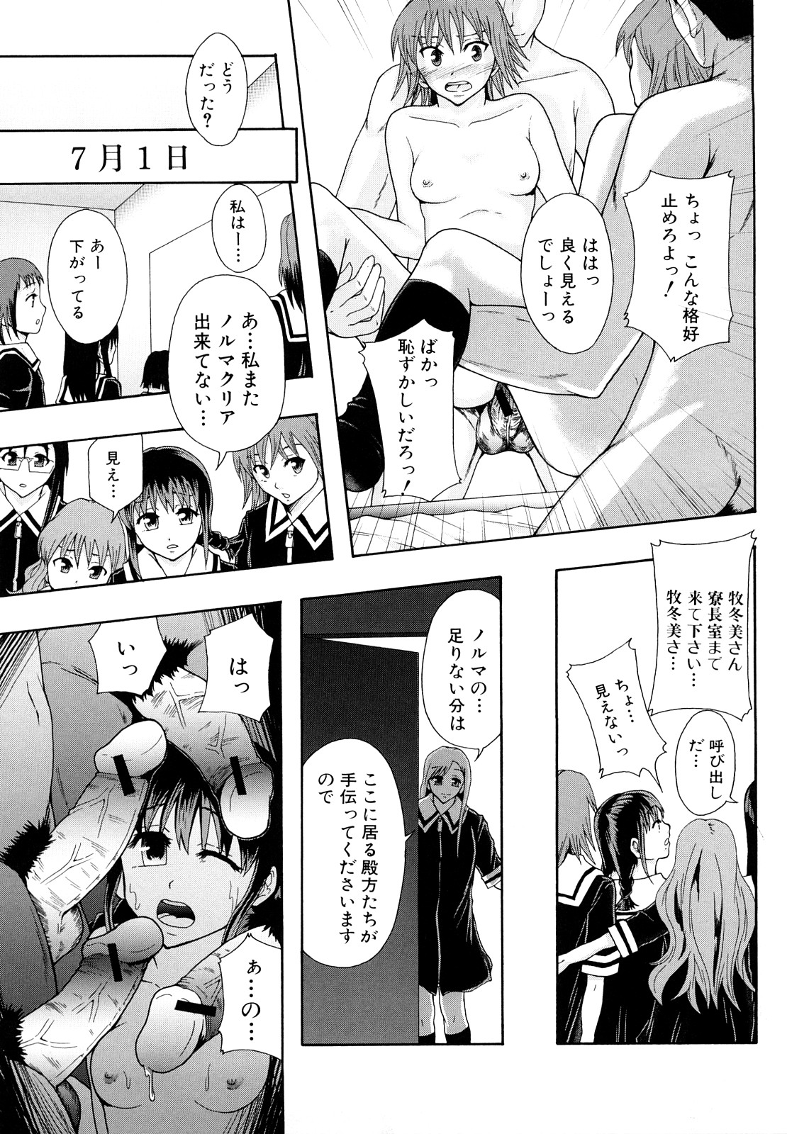 [まよねーず。] 少女型性処理用肉便器