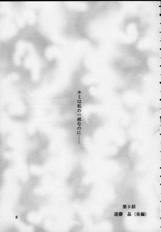 (C57) [ひよたま御殿 (永瀬真琴)] センチメンタル・ウィンドゥ Vol.4 (表紙1バージョン) (センチメンタルグラフティ)