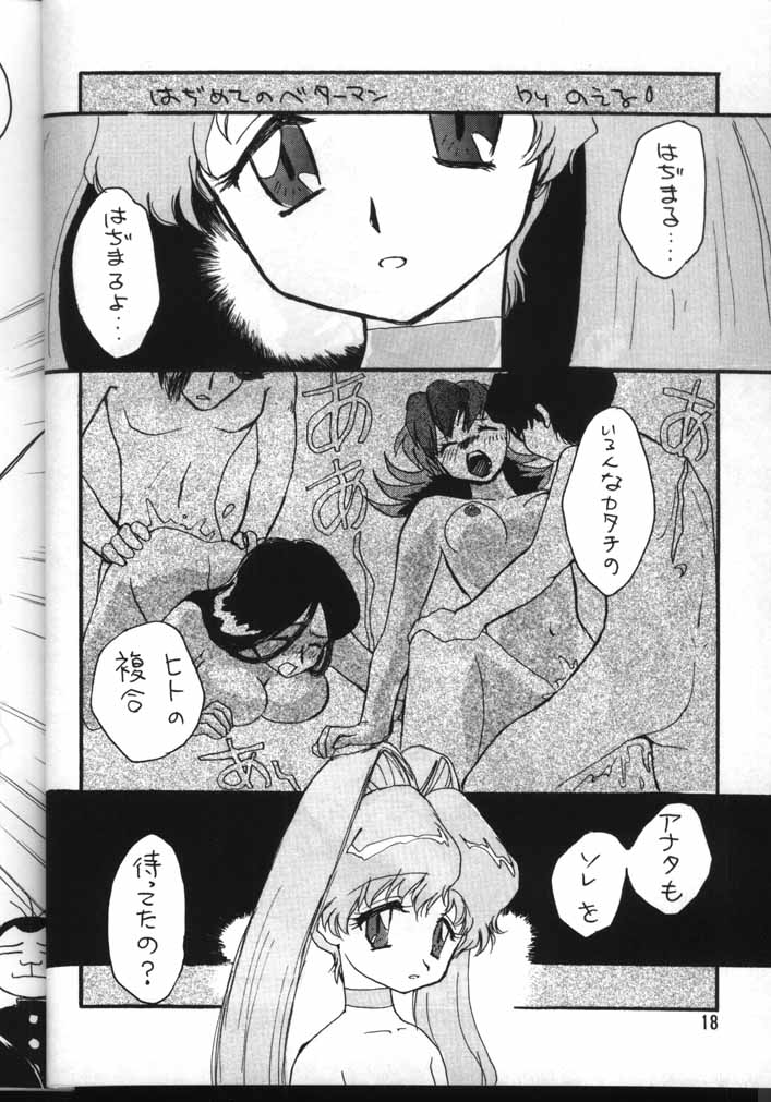 (C56) [チームプラスY (よろず)] PLUS-Y Vol.24 (よろず)