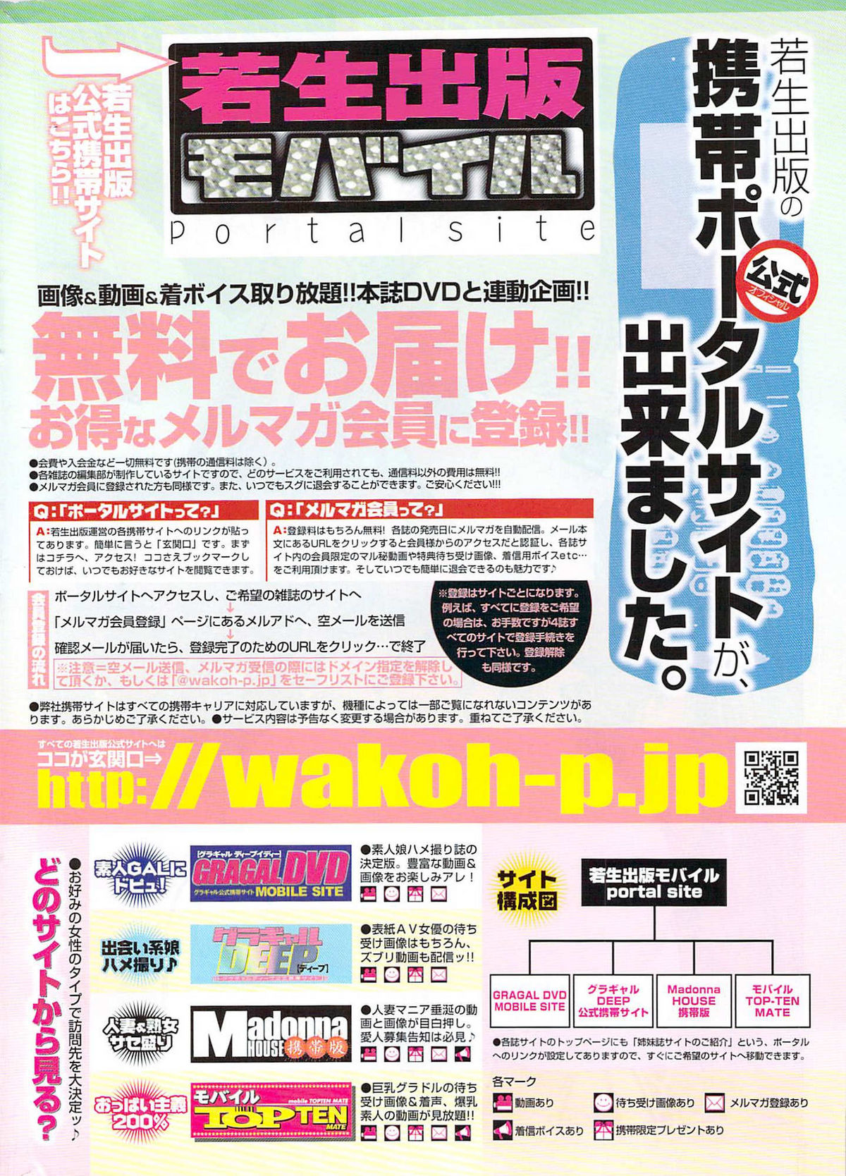 COMIC プルメロ 2007年11月号 vol.11