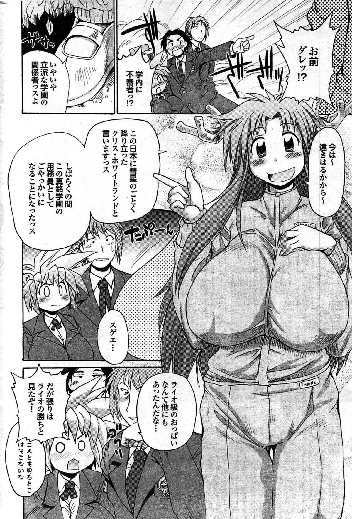 COMIC プルメロ 2007年06月号 vol.06