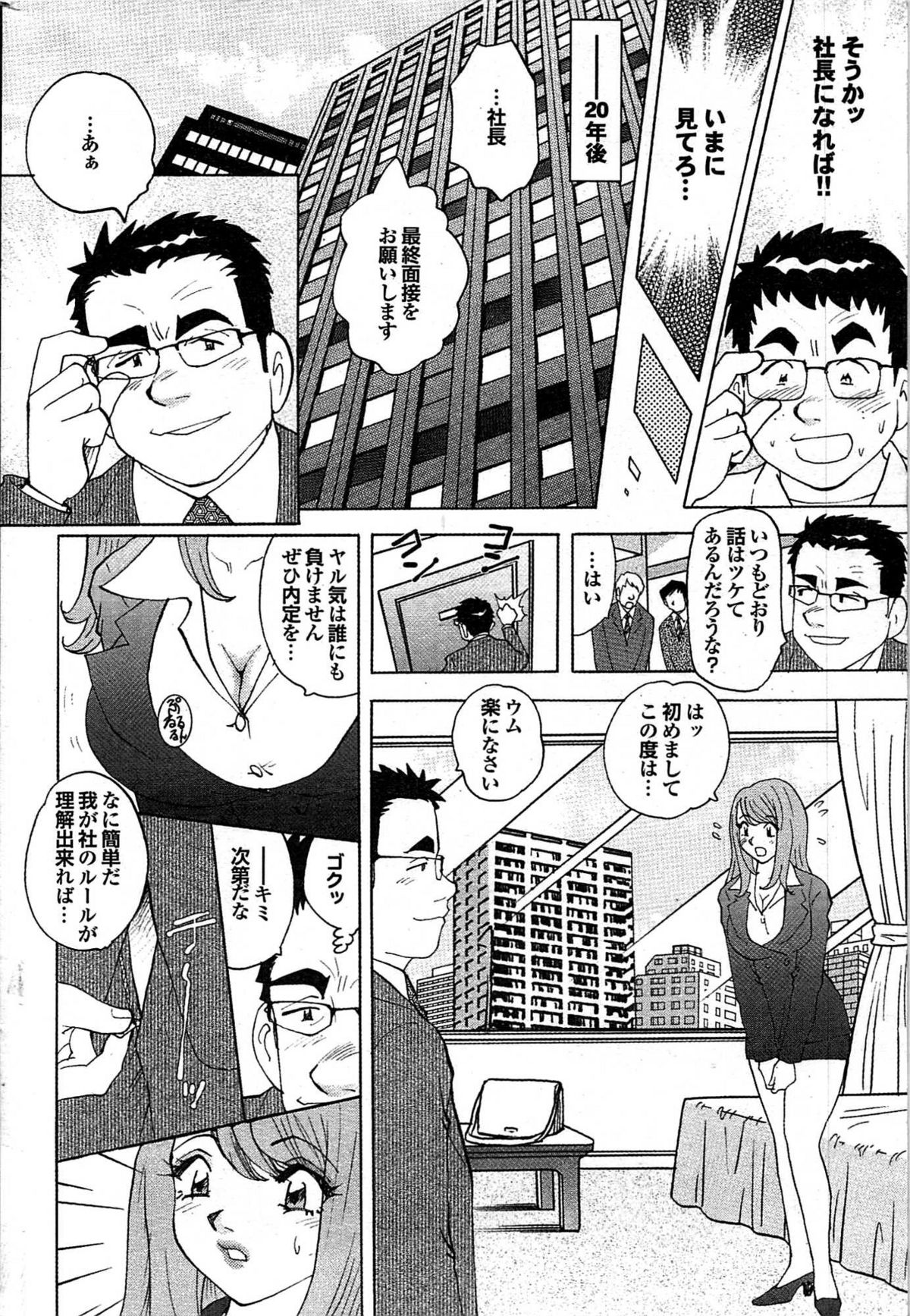 COMIC プルメロ 2007年06月号 vol.06