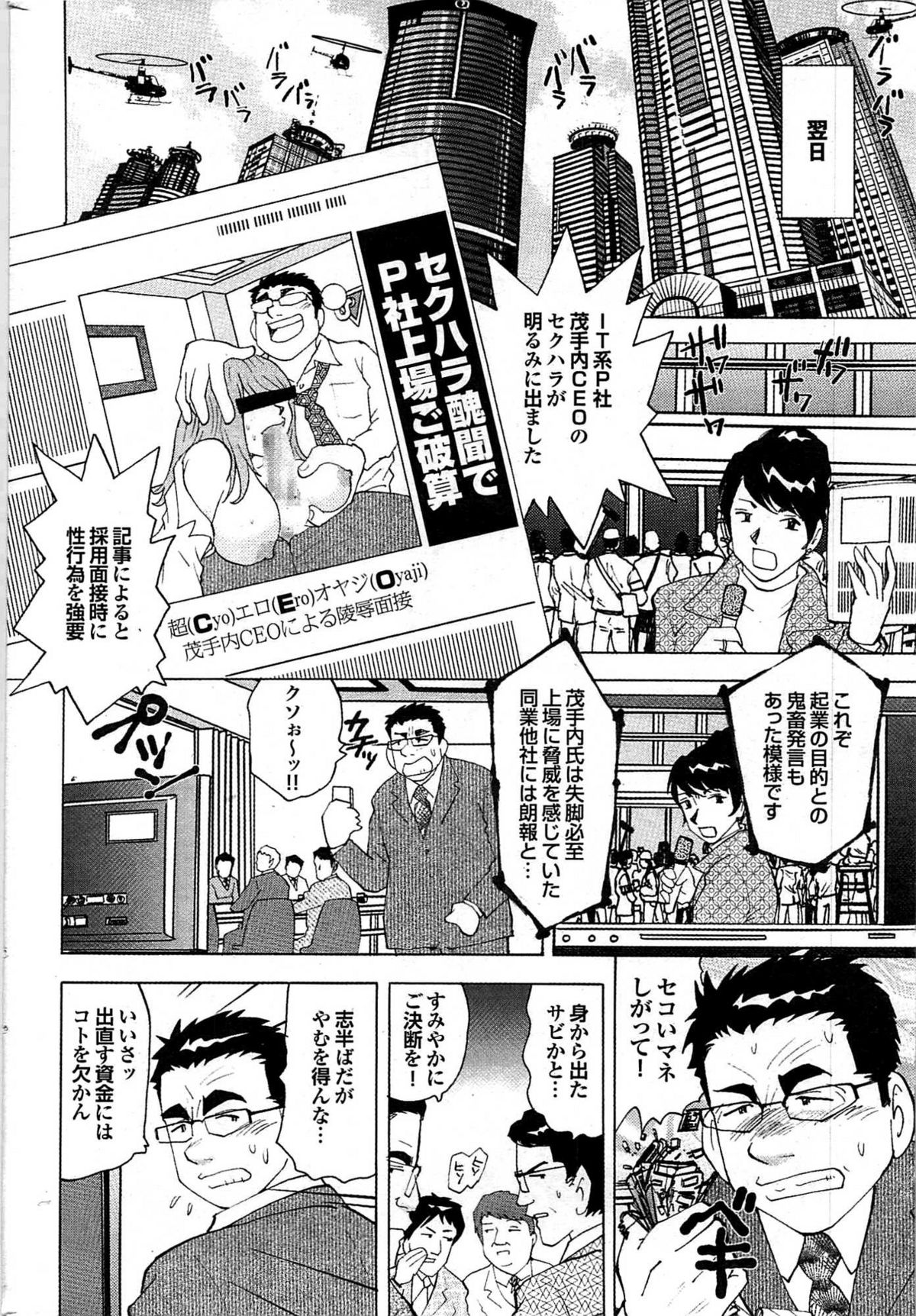 COMIC プルメロ 2007年06月号 vol.06