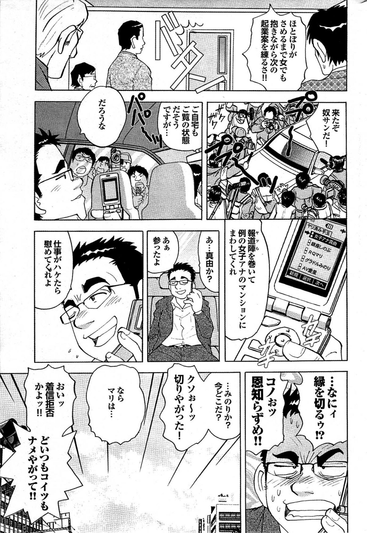 COMIC プルメロ 2007年06月号 vol.06