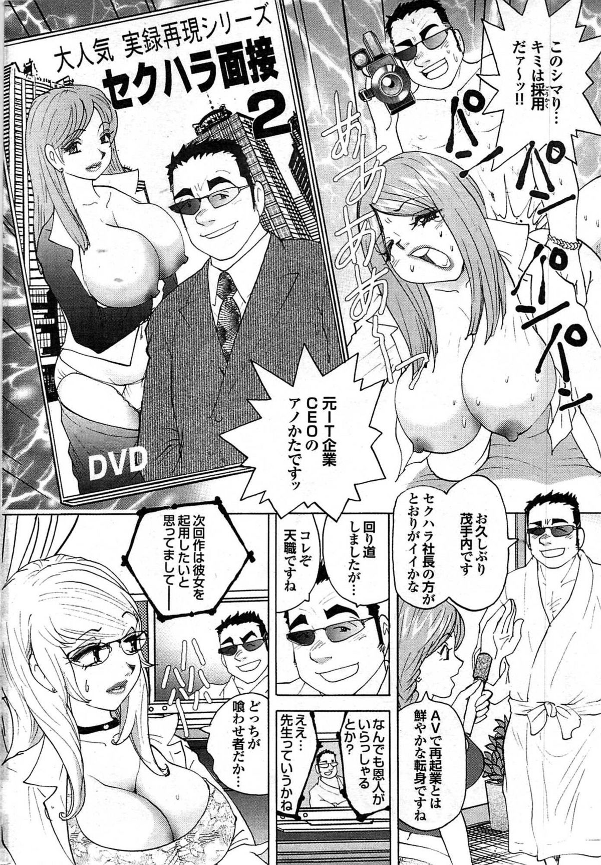 COMIC プルメロ 2007年06月号 vol.06