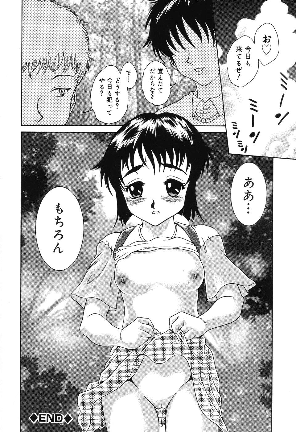 [島本かおる] 悦虐の部屋