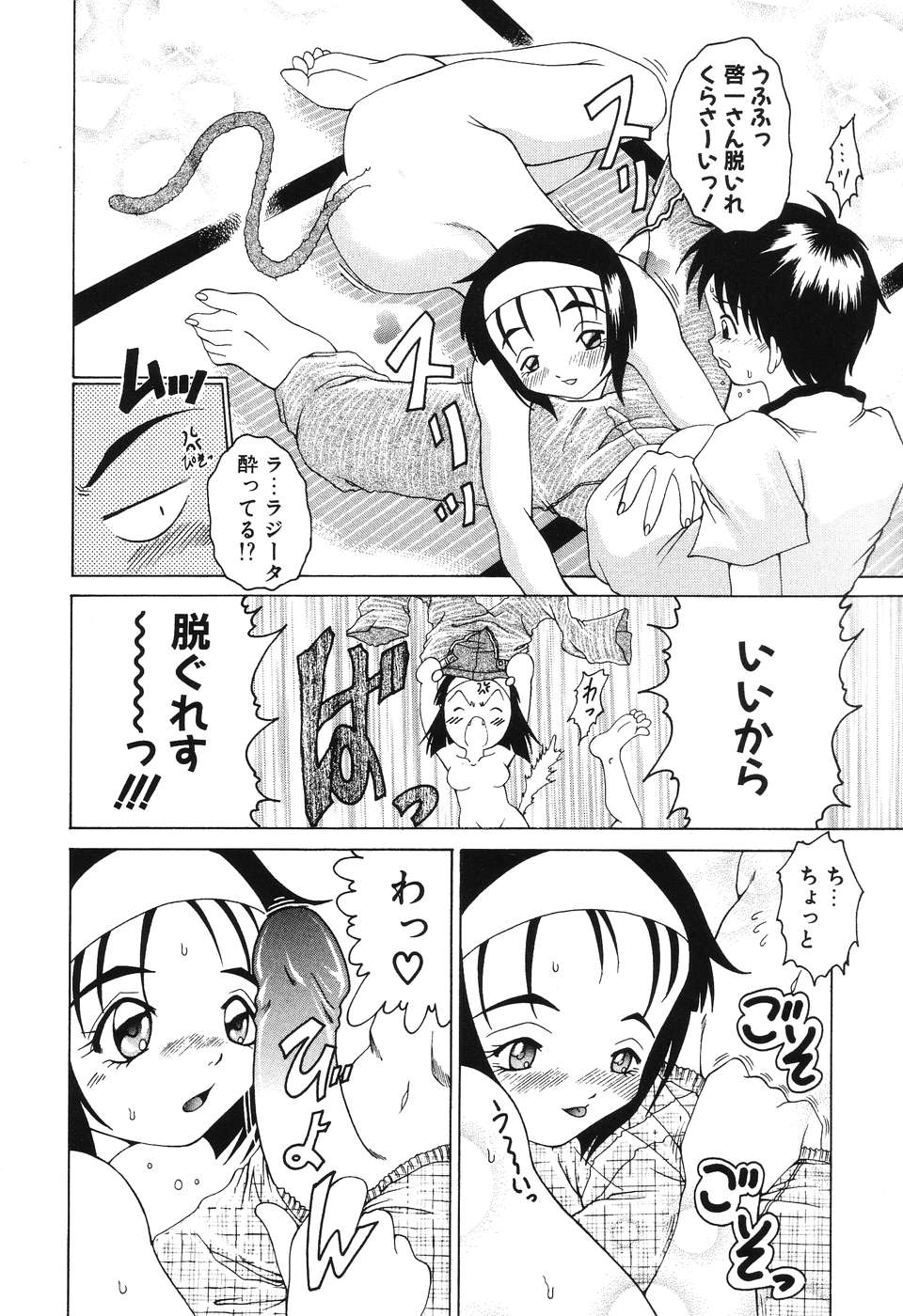 [島本かおる] 悦虐の部屋