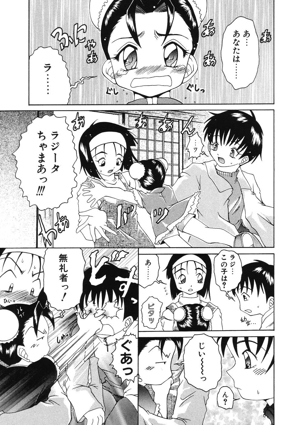 [島本かおる] 悦虐の部屋