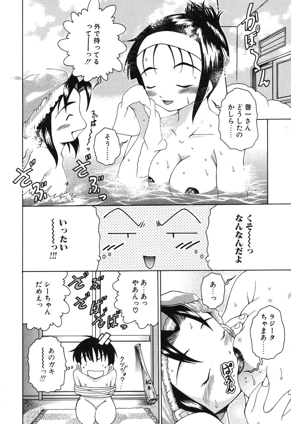 [島本かおる] 悦虐の部屋