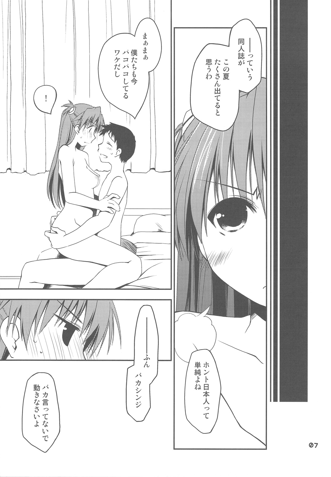 (C76) [ぽんこつわーくす] ぽんこつグラフィティ 06 (よろず)