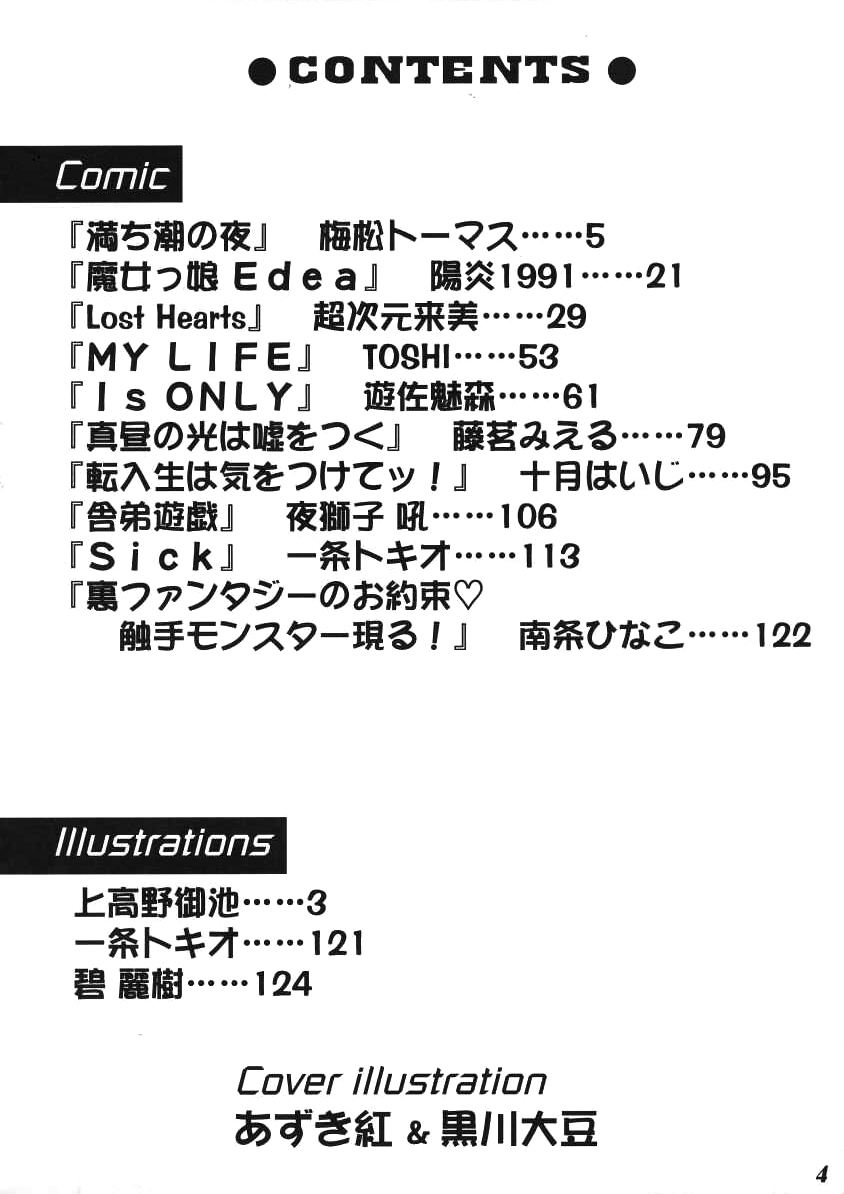 モデルEX2（品質向上）（ファイナルファンタジー）