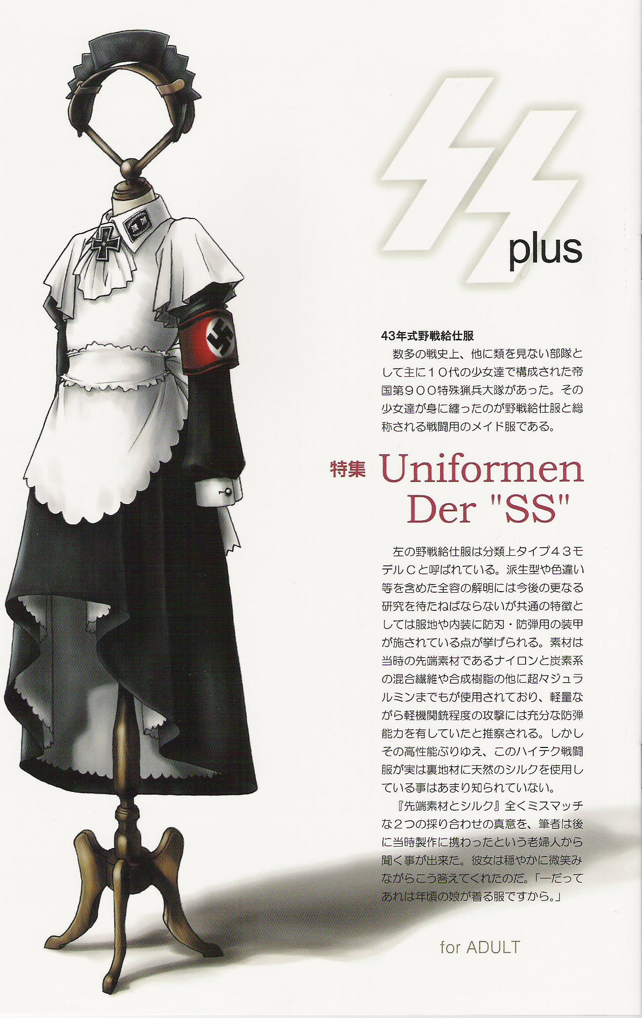 (Cレヴォ37) [オタクビーム (オオツカマヒロ)] SS 2 Plus Uniformen Der SS