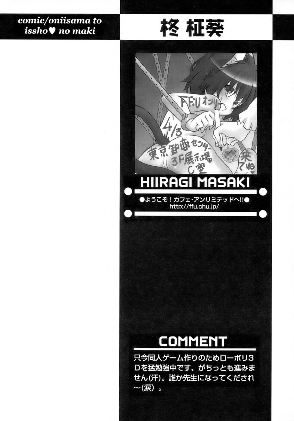 [アンソロジー] 少年愛の美学12 The弟