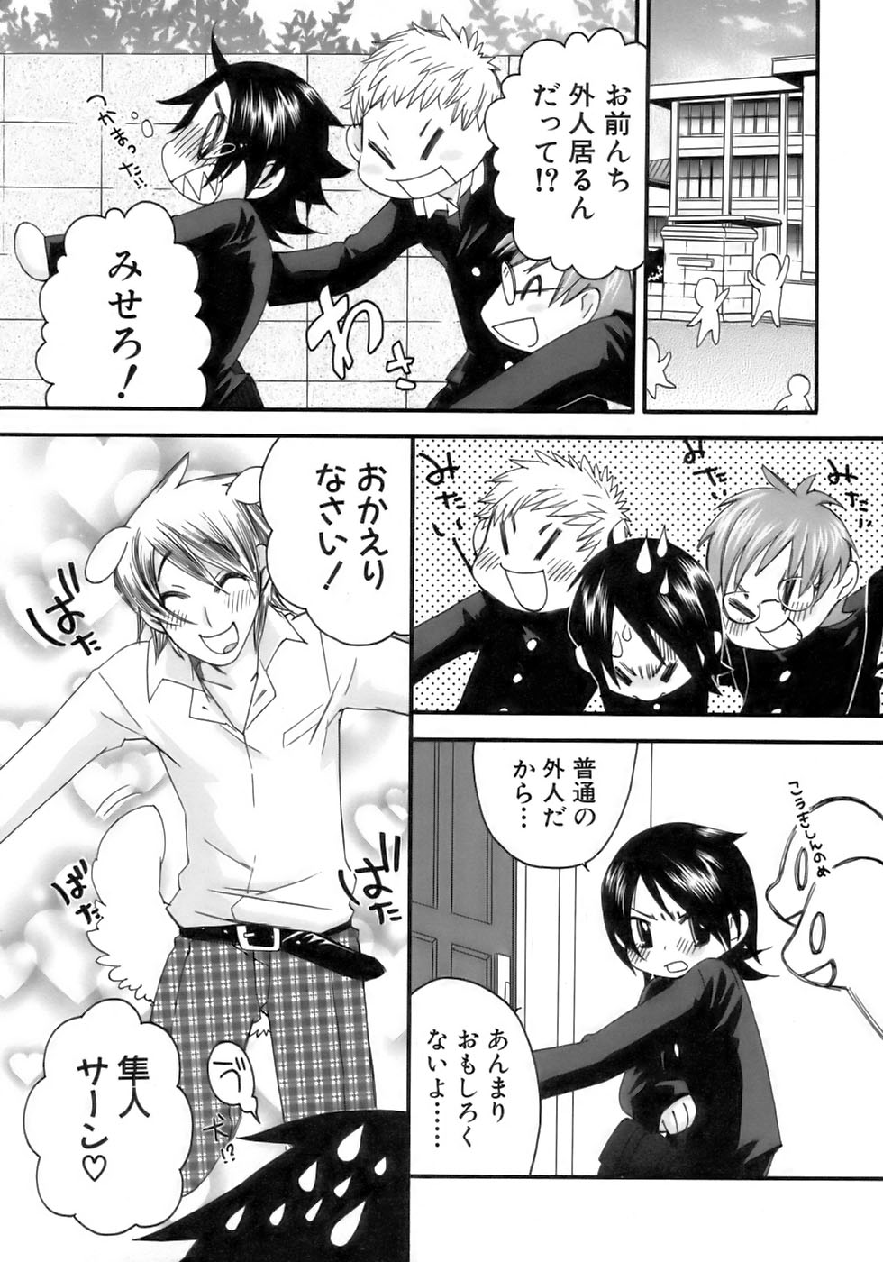 [アンソロジー] 少年愛の美学12 The弟