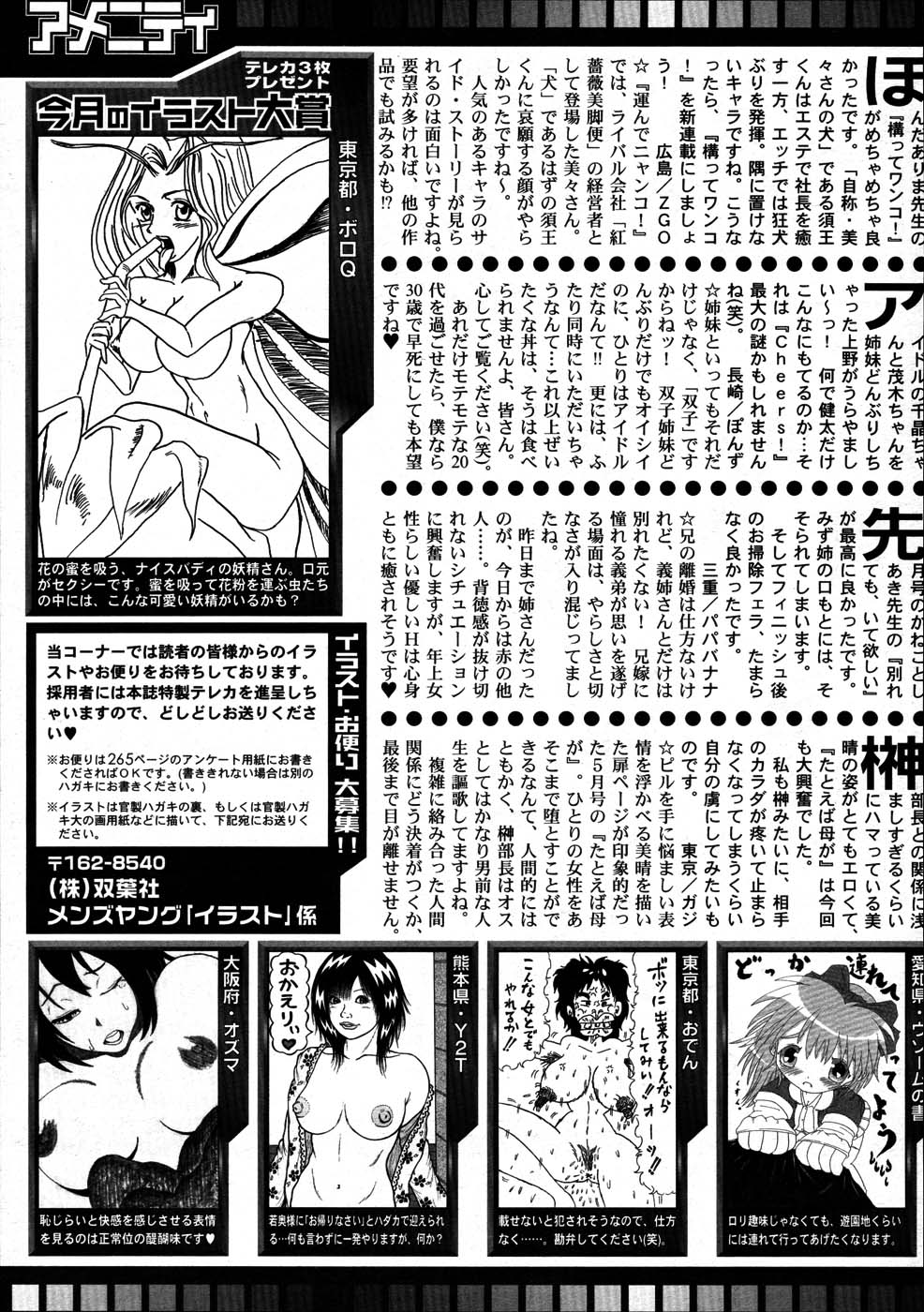 メンズヤング 2007年6月号