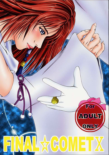 FINAL☆COMET X (ファイナルファンタジーX, Cosmic Baton Girl コメットさん☆)