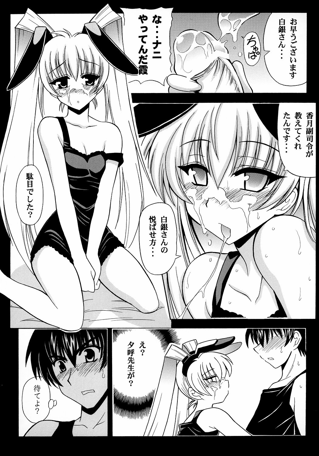 (C71) [りーず工房 (王者之風)] かすみマニアックス (マブラヴ オルタネイティブ)