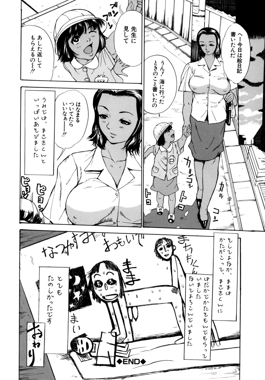 [マスタングR] 母子あそび