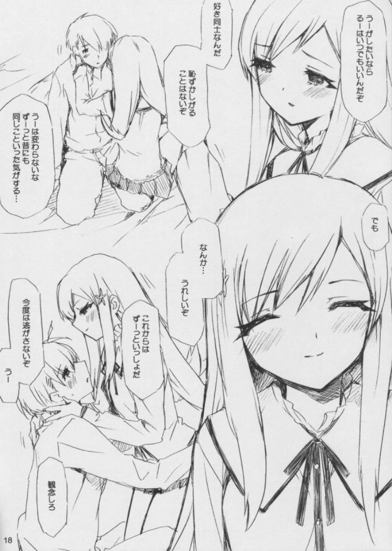 [サークルED (ED)] このみのエロい本 あとちょっとるーこ (トゥハート2)