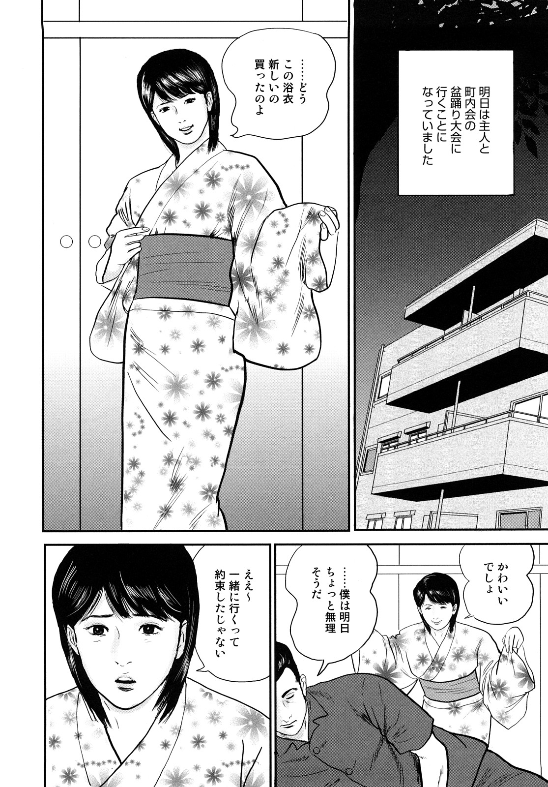 [鈴木ひろみち] 疼くんです -本当にあった人妻の日記-