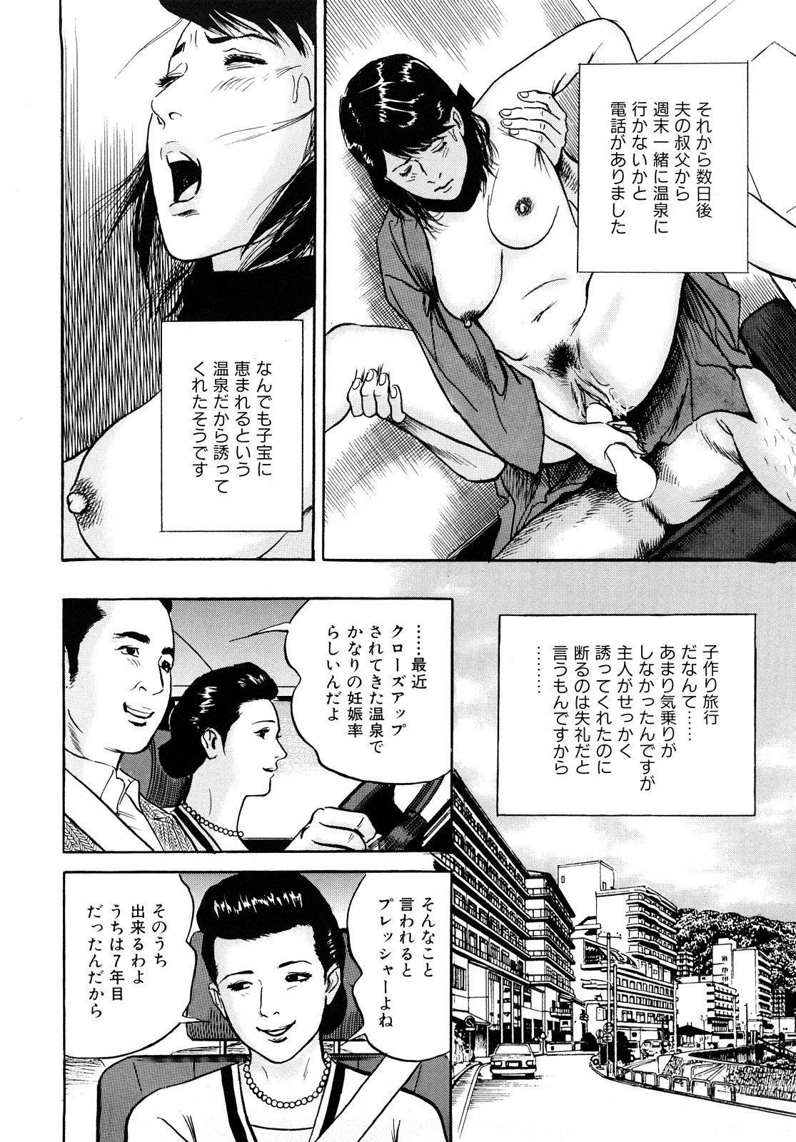 [鈴木ひろみち] 疼くんです -本当にあった人妻の日記-