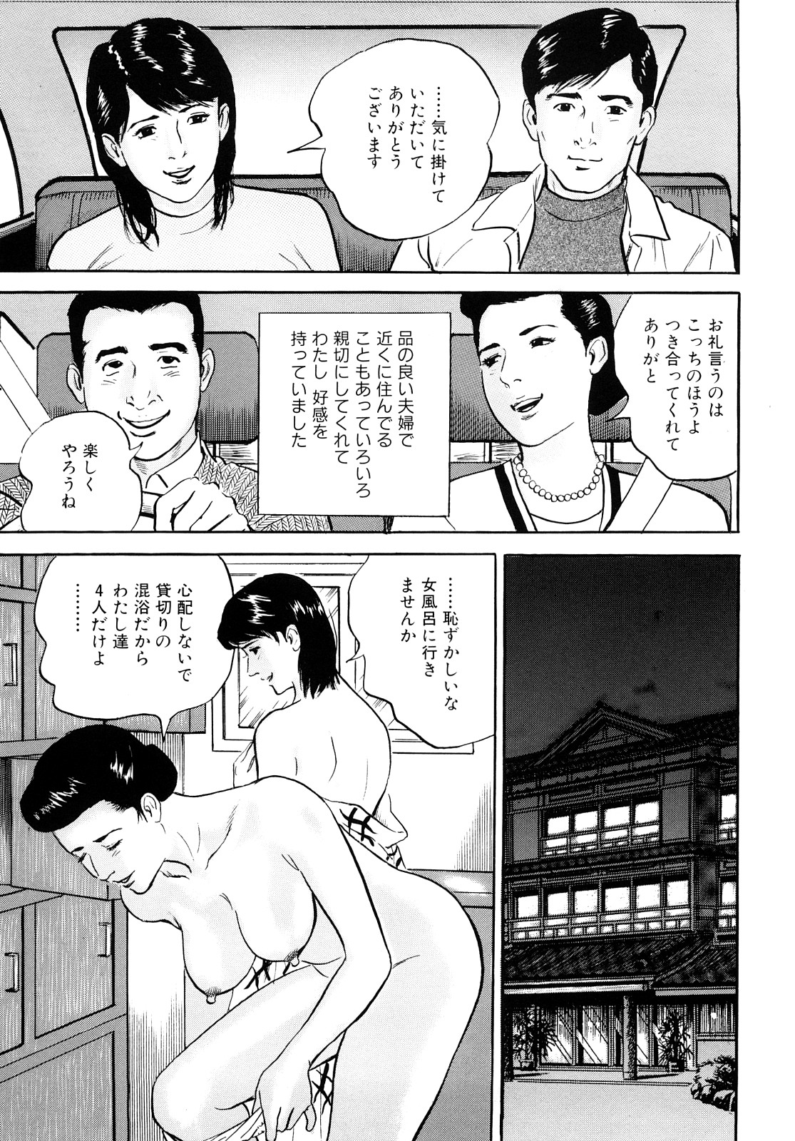 [鈴木ひろみち] 疼くんです -本当にあった人妻の日記-