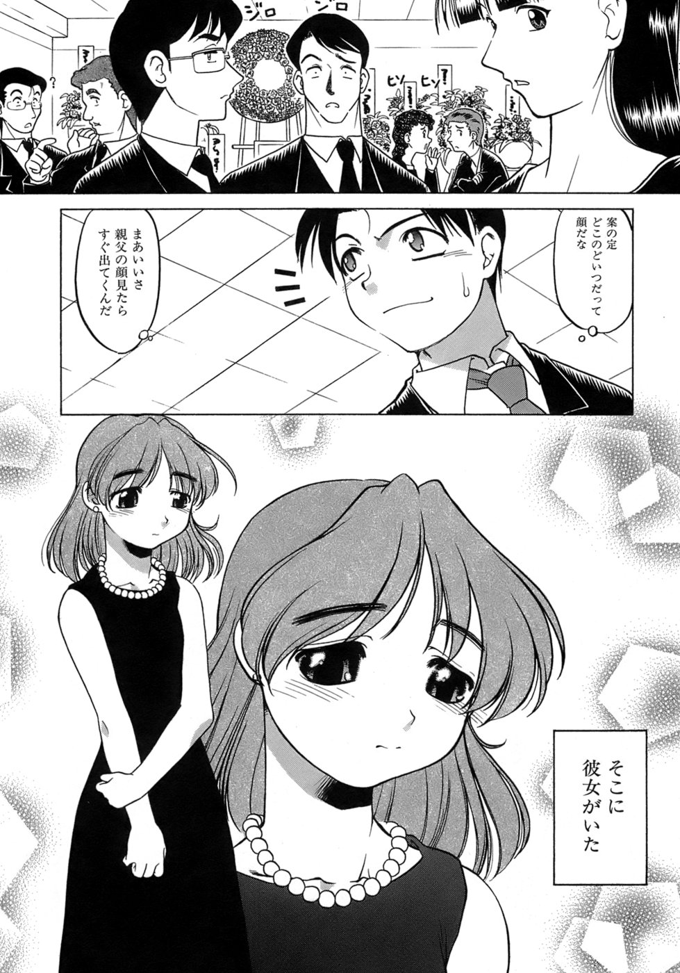 [島本晴海。] やらせないでよ!