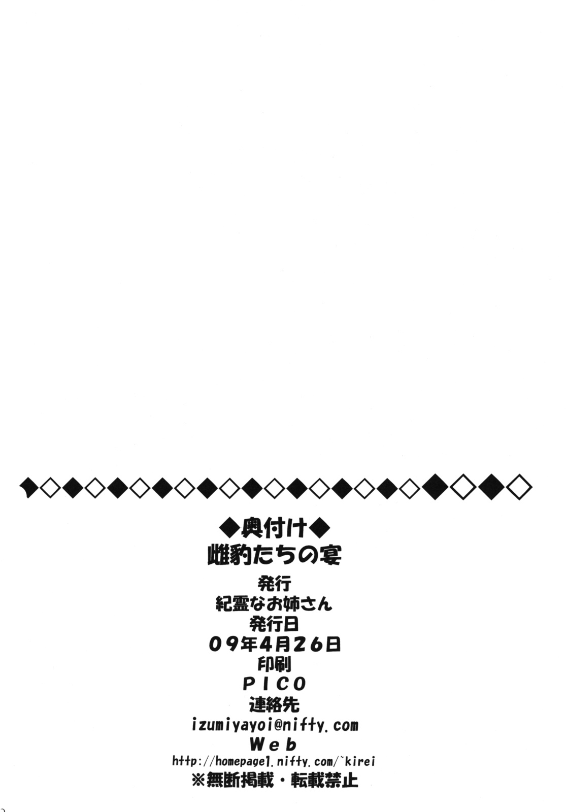 [紀霊なお姉さん] 雌豹達の宴 (クラナド, カノン)