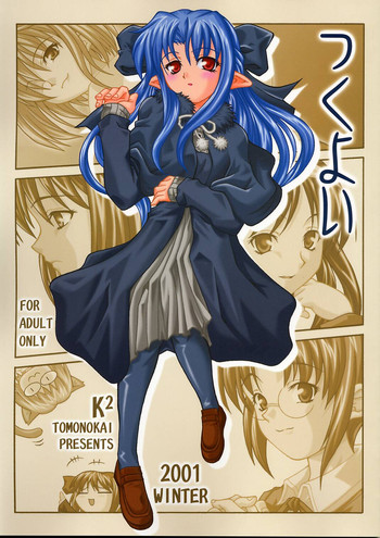 (C61) [K²友の怪 (みずき)] 月宵 つくよい (月姫)