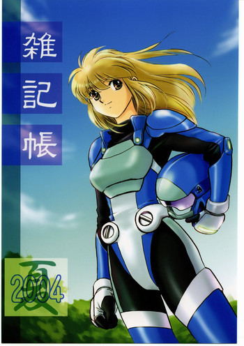 [井ノ頭研究所] 雑記帳2004夏