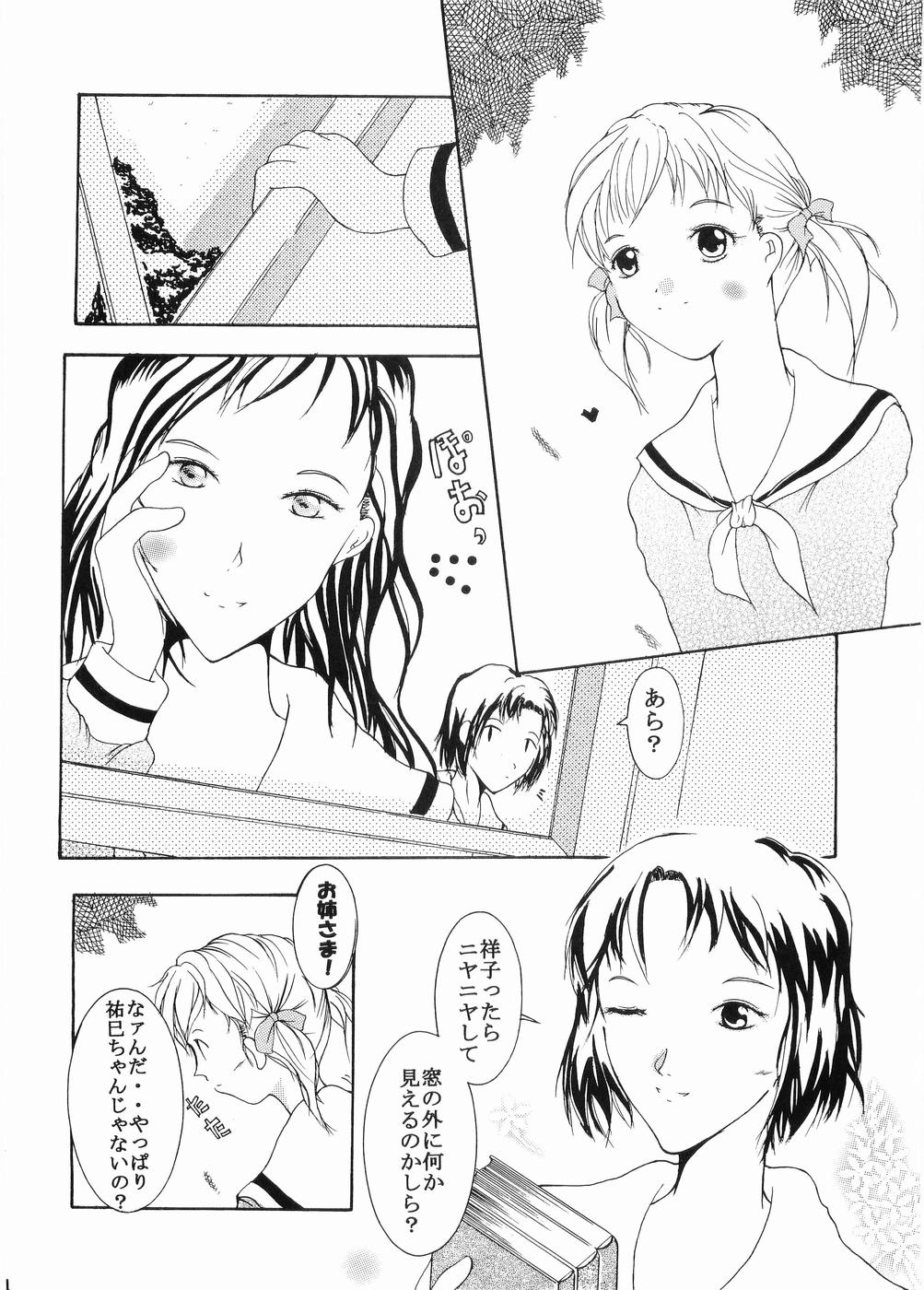 (C66) [みらーずみんと (高岡まなる)] お姉さまとのヒミツ (マリア様がみてる)