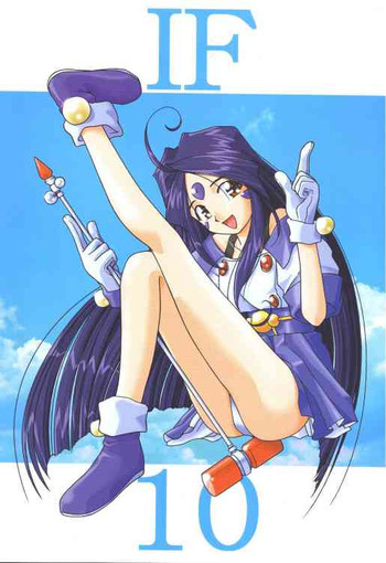 (C56) [天誅組 (天誅男)] IF-10 (ああっ女神さまっ)