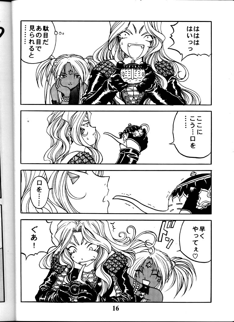 (C58) [スタジオ落柿舎中 (九十九K1)] ああんお母さまっ (ああっ女神さまっ)