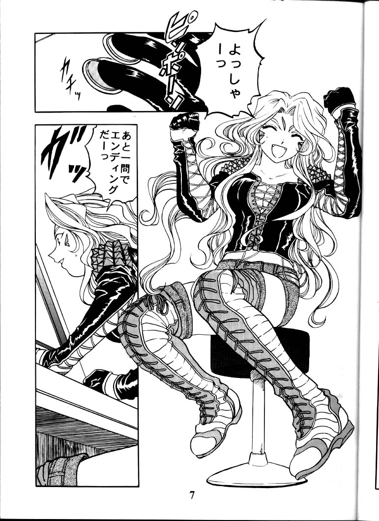 (C58) [スタジオ落柿舎中 (九十九K1)] ああんお母さまっ (ああっ女神さまっ)