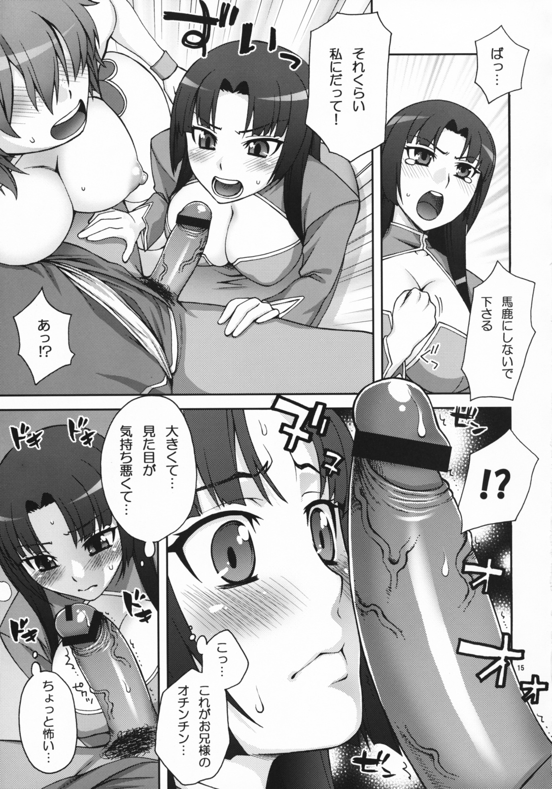 (COMIC1☆03) [蒲焼屋 (鰻丸)] だいすき！おにいさま (機動戦士ガンダム00)