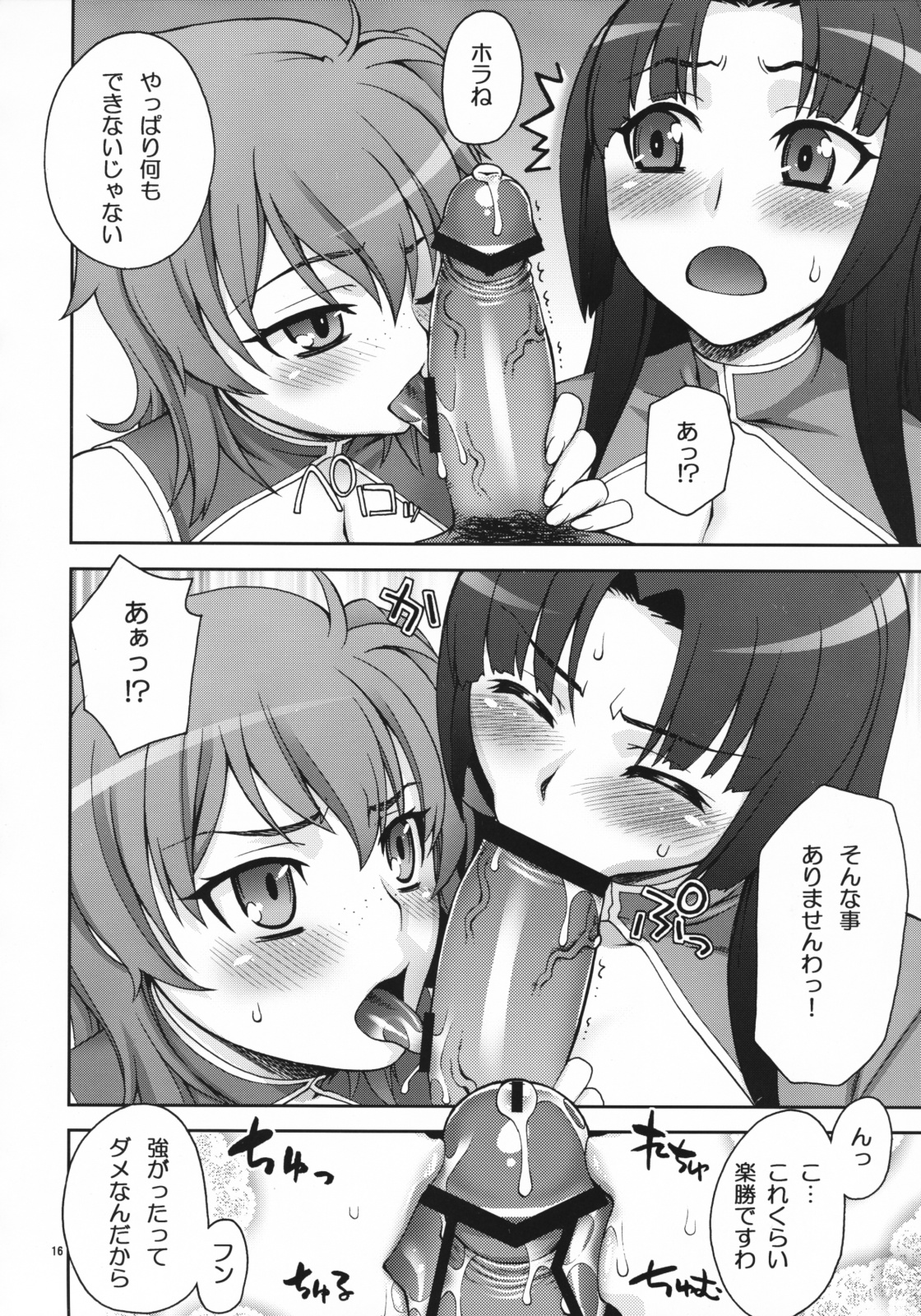 (COMIC1☆03) [蒲焼屋 (鰻丸)] だいすき！おにいさま (機動戦士ガンダム00)