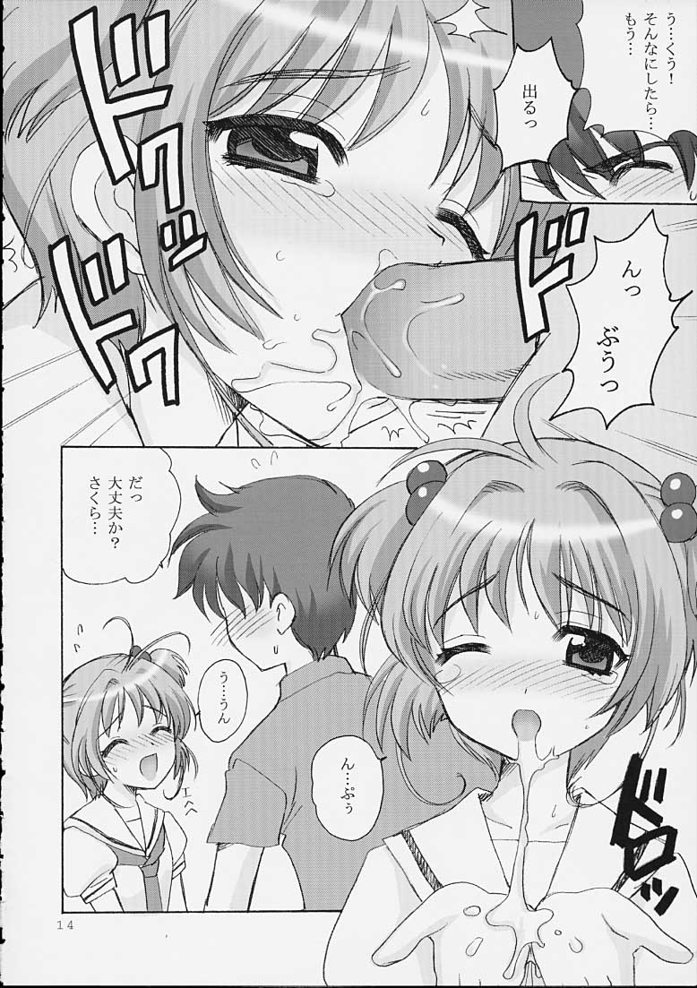 (Cレヴォ31) [なぎさわ屋 (なぎさわゆう)] SO CUTE (カードキャプターさくら)