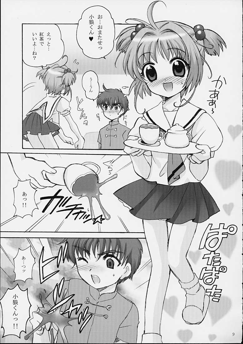 (Cレヴォ31) [なぎさわ屋 (なぎさわゆう)] SO CUTE (カードキャプターさくら)