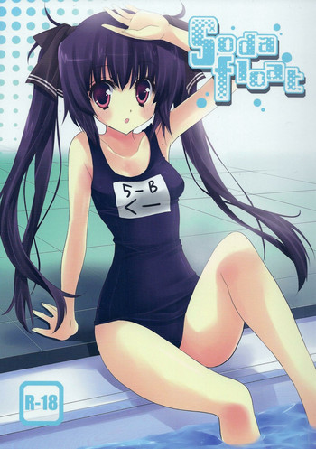 (C76) [福のれん (ユキヲ)] Soda float (スカッとゴルフ パンヤ)