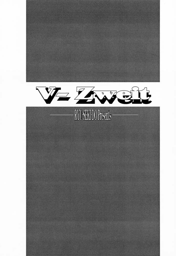 [流石堂 (流ひょうご)] V-Zweit (ノワール , GEAR戦士電童)