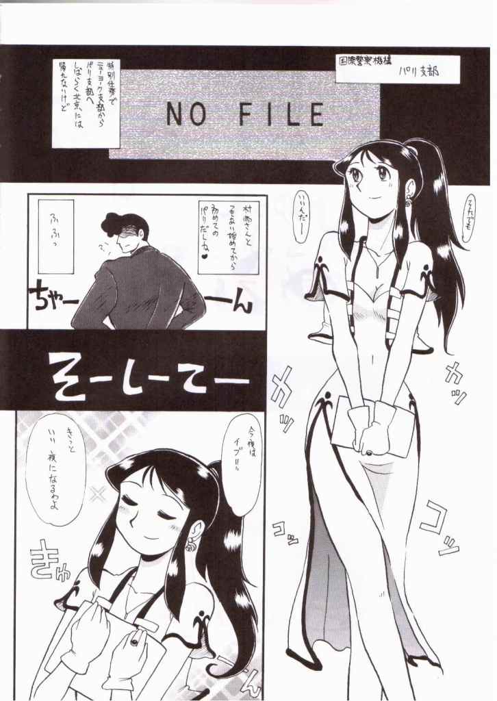 (C57) [ちゃちゃちゃぶらざーず、るぴなす盗賊団 (よこやまちちゃ)] 銀鈴本 VIII (ジャイアントロボ)