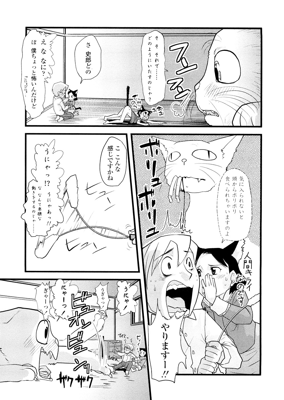 [裏次郎] ちぃさな恋ゴコロ