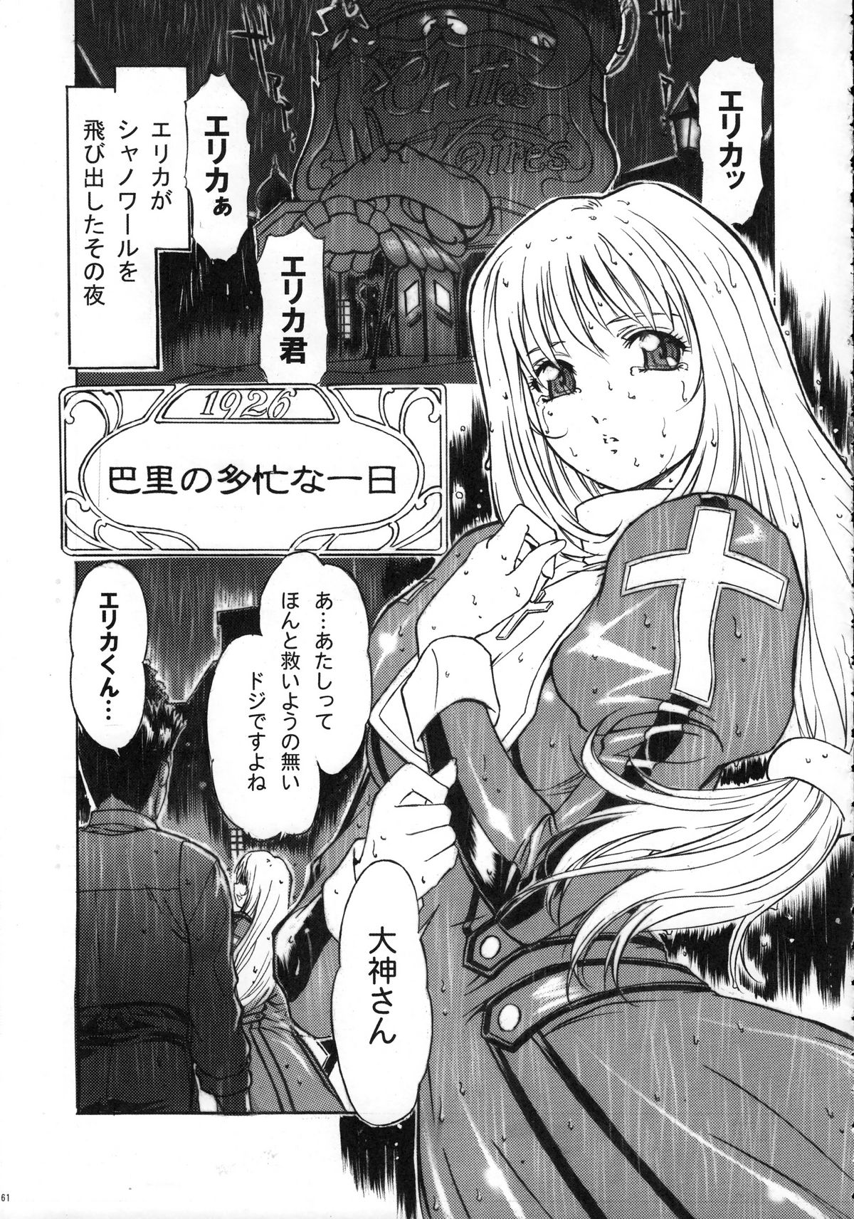 (COMIC1☆3) [丹下拳闘倶楽部 (横田守)] ファンキー・アニマル　オフ　レジェンズ２ RED SIDE (よろず)